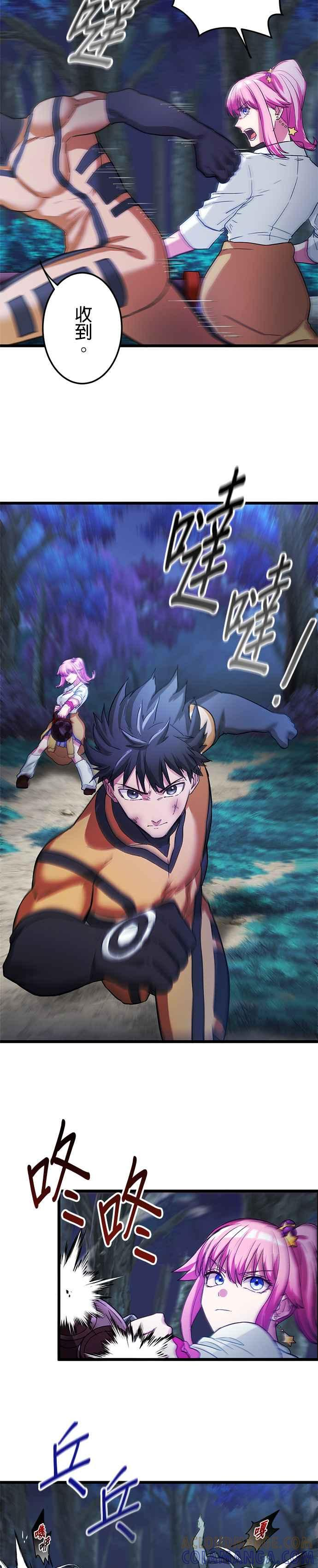 第14话 第21页
