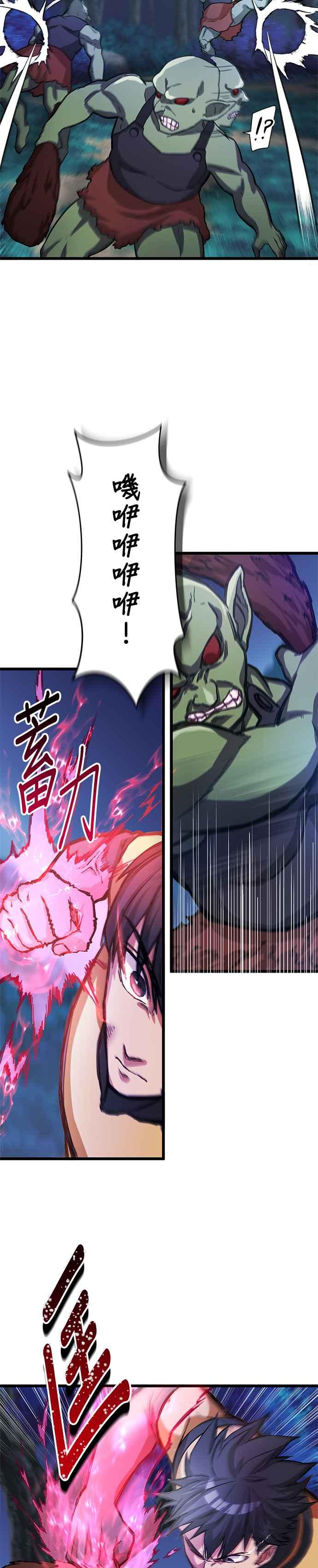 第14话 第22页