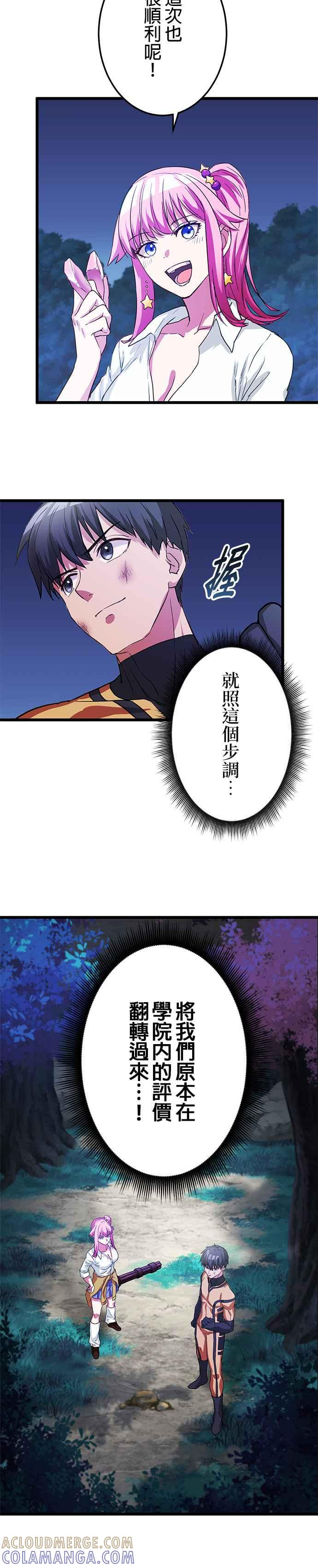 第14话 第25页