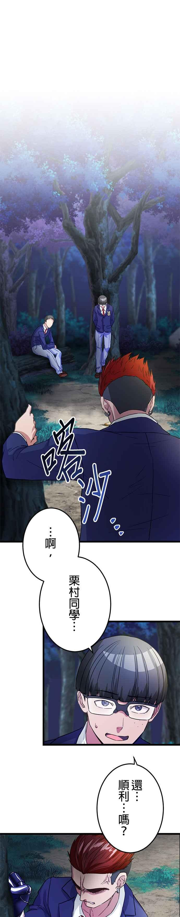 第14话 第26页
