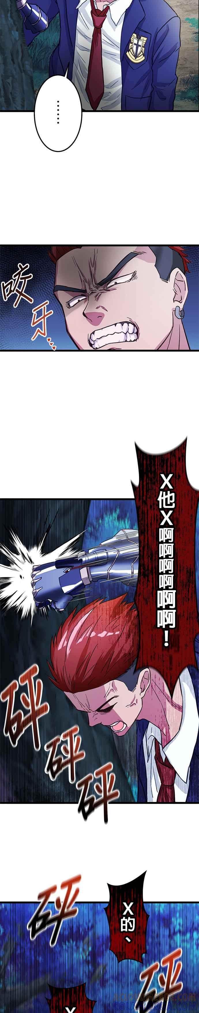 第14话 第27页