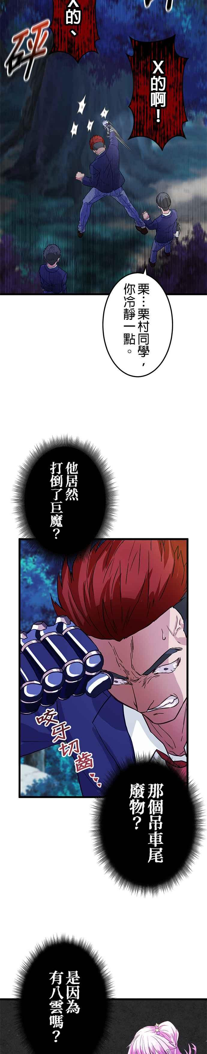 第14话 第28页
