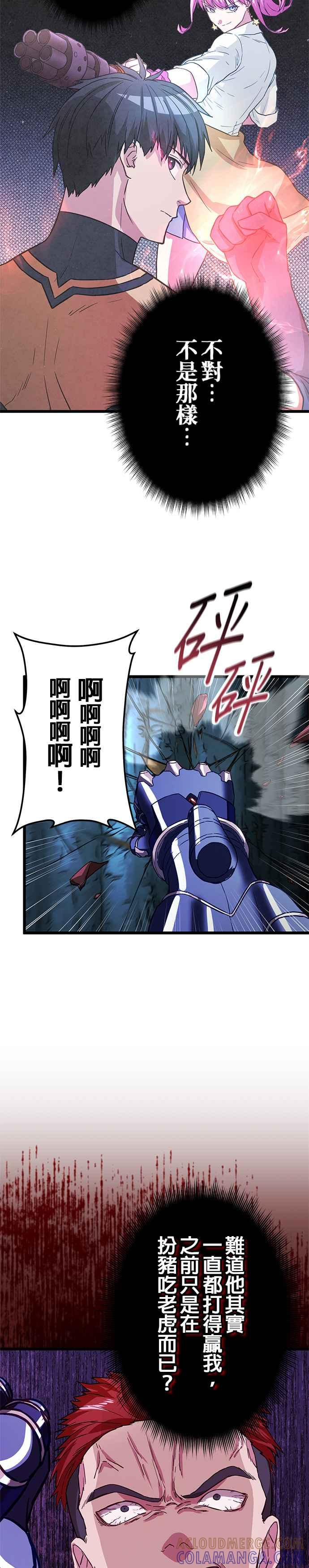 第14话 第29页