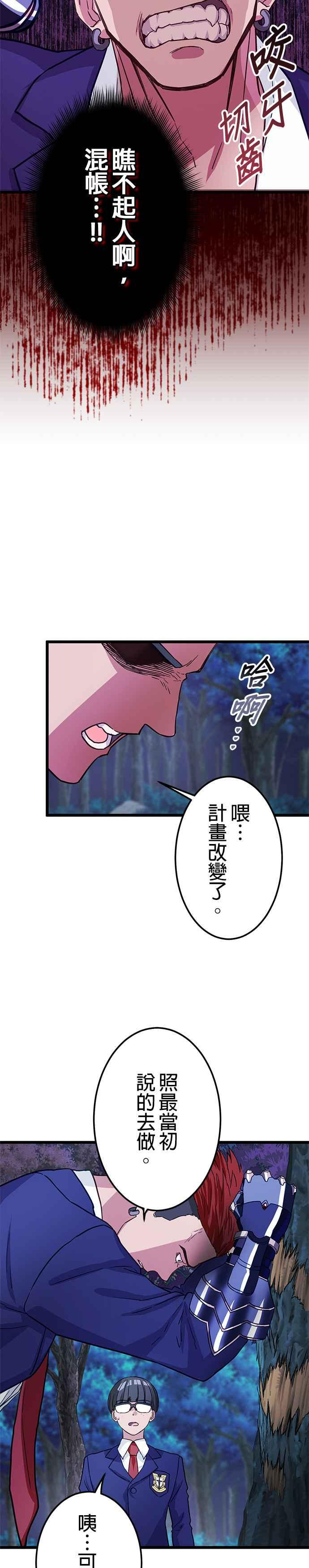 第14话 第30页