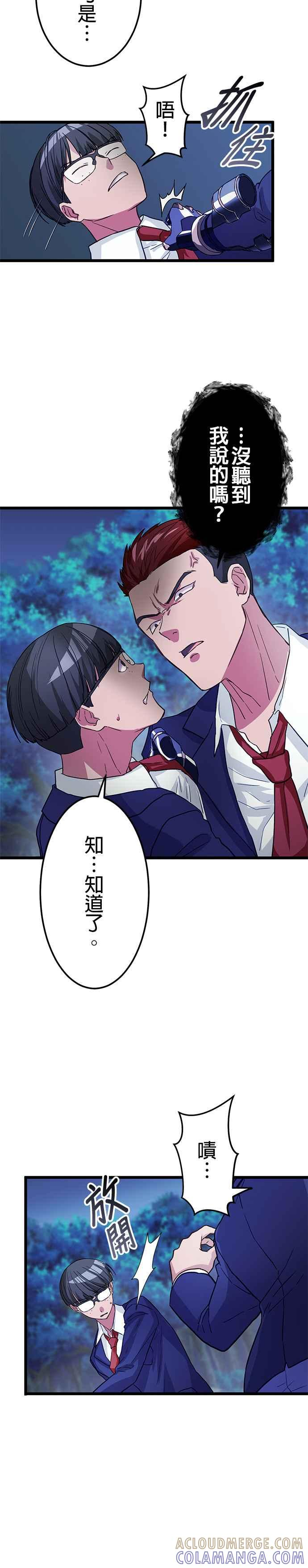 第14话 第31页