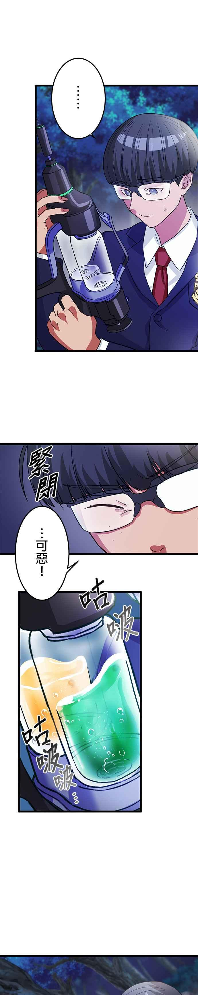 第14话 第32页