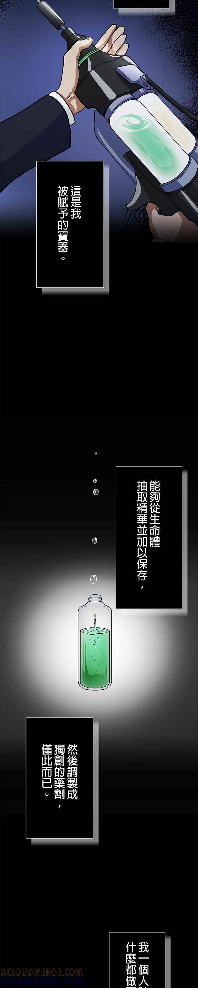第15话 第3页