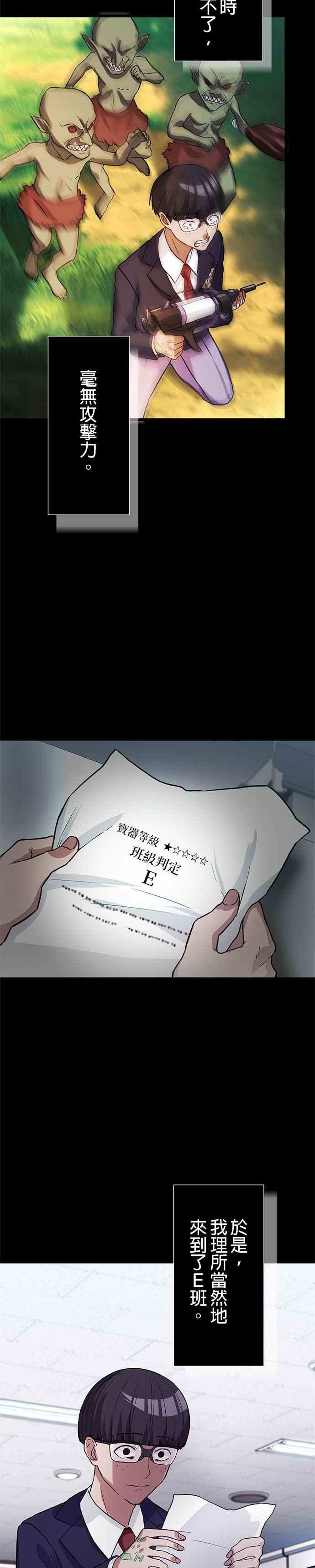 第15话 第4页
