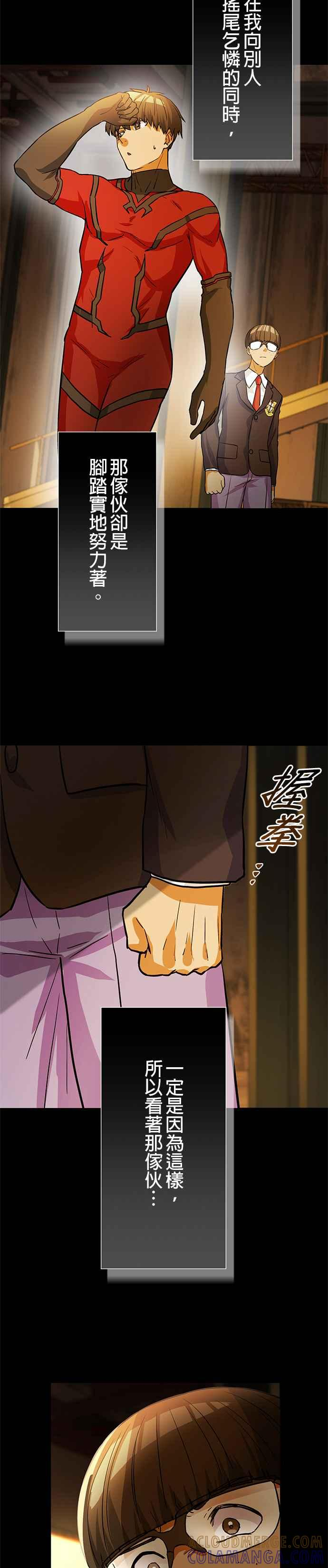 第15话 第9页