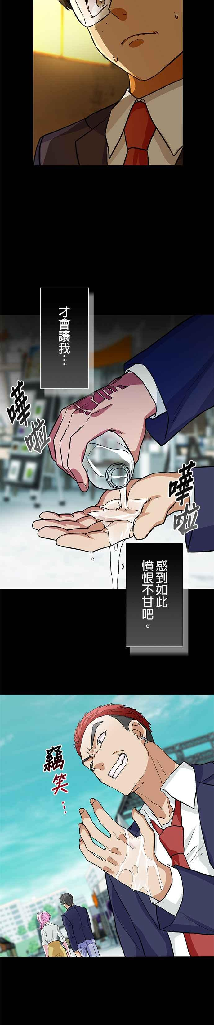 第15话 第10页