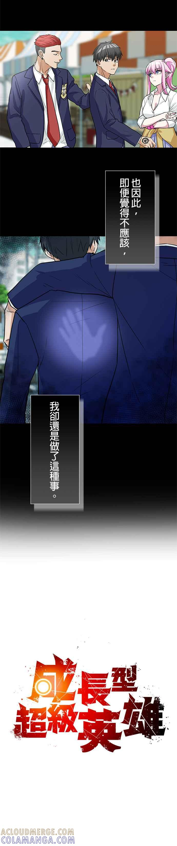 第15话 第11页