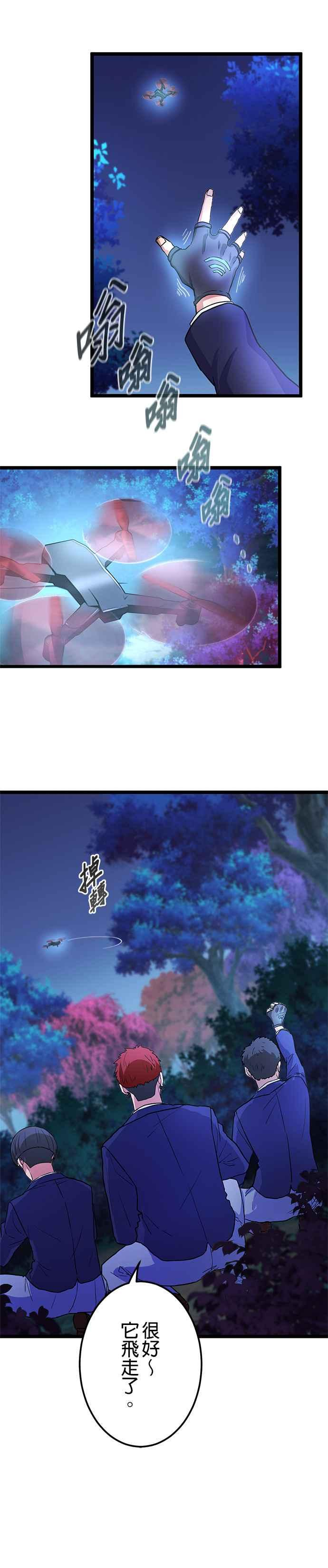 第15话 第12页