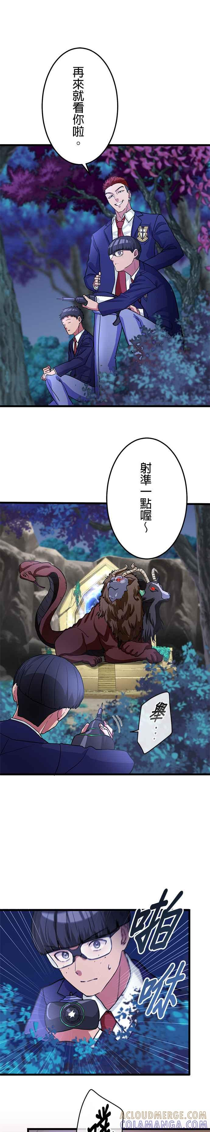 第15话 第13页