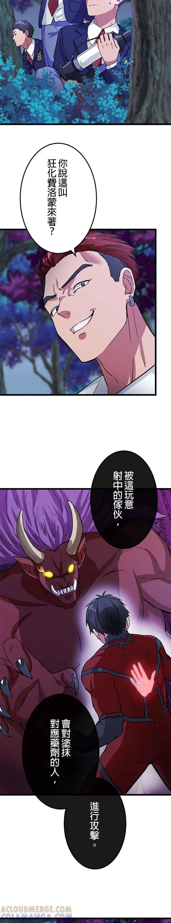 第15话 第15页