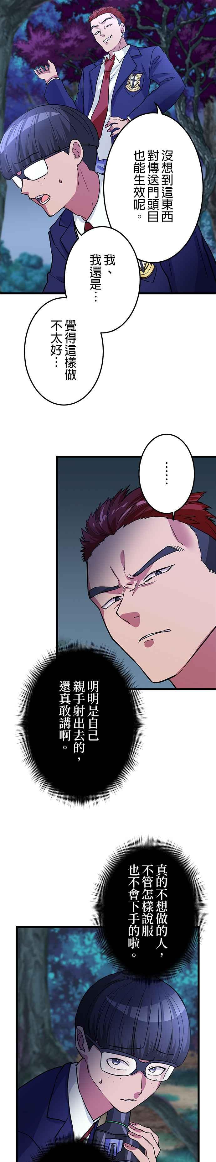第15话 第16页