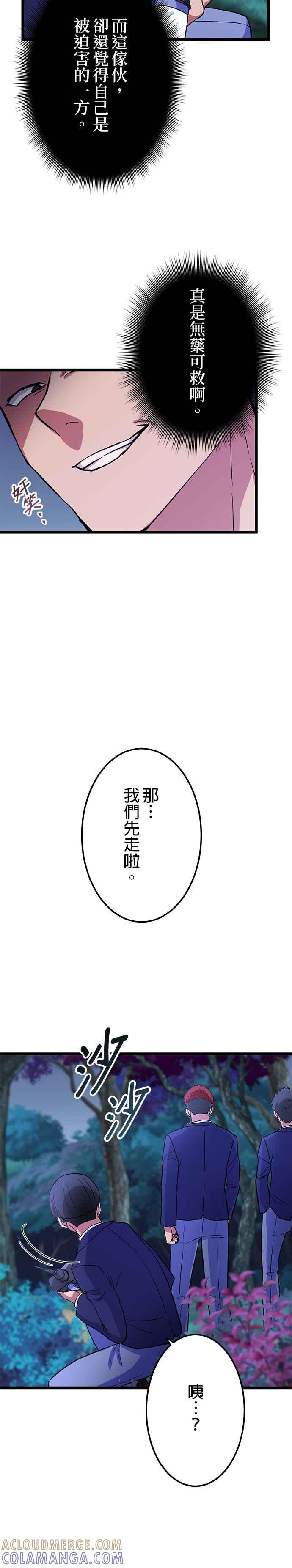 第15话 第17页