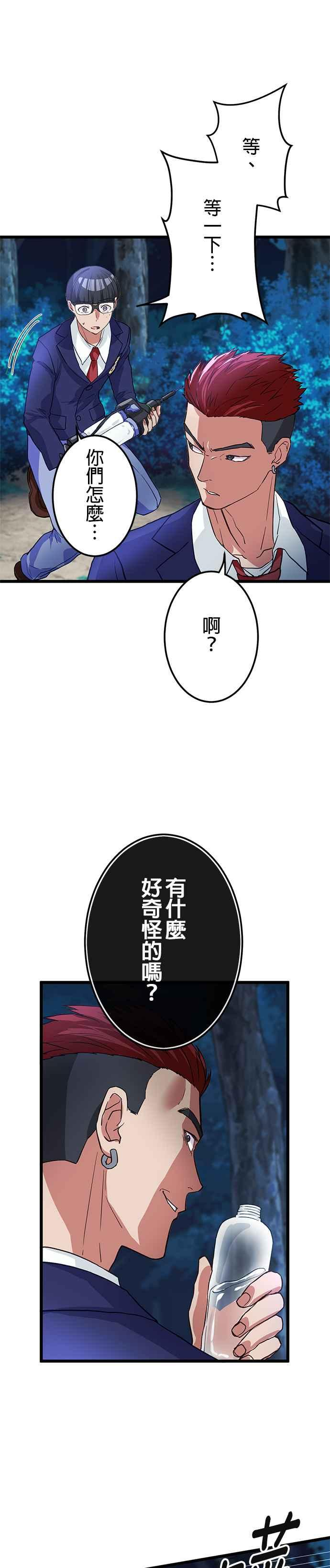 第15话 第18页