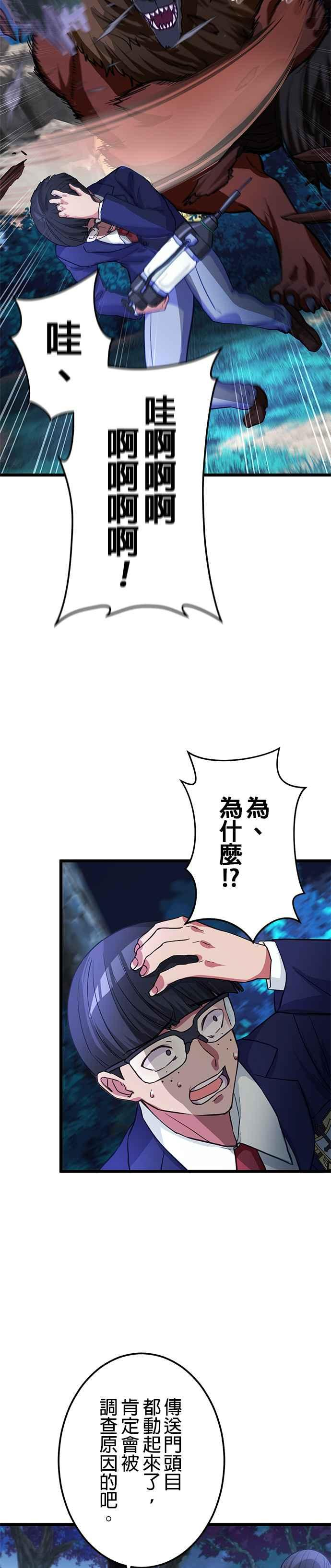第15话 第20页