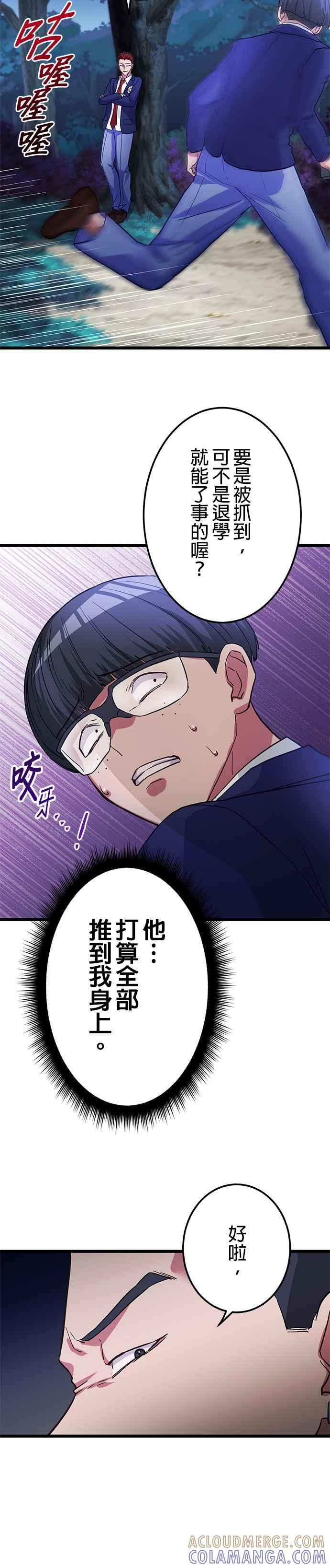 第15话 第21页