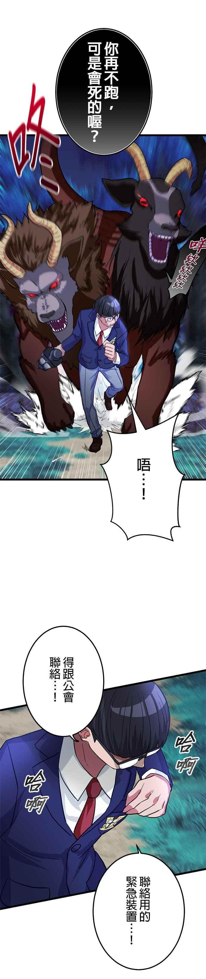 第15话 第22页