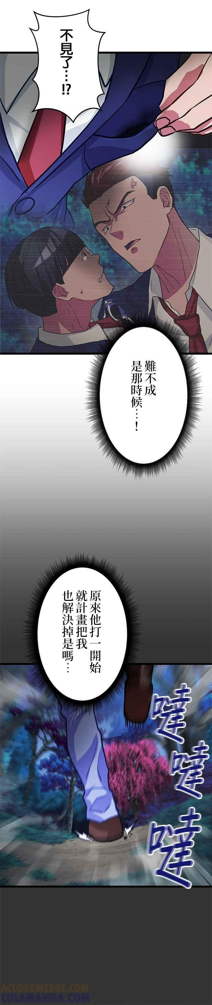 第15话 第23页