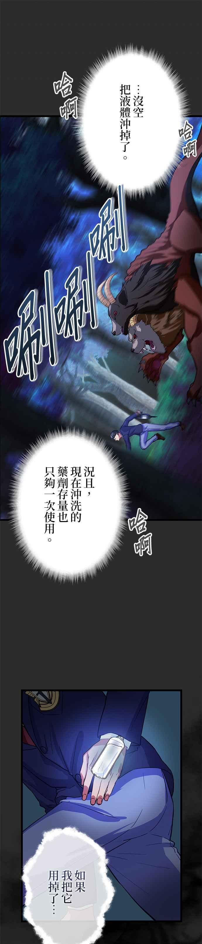 第15话 第24页