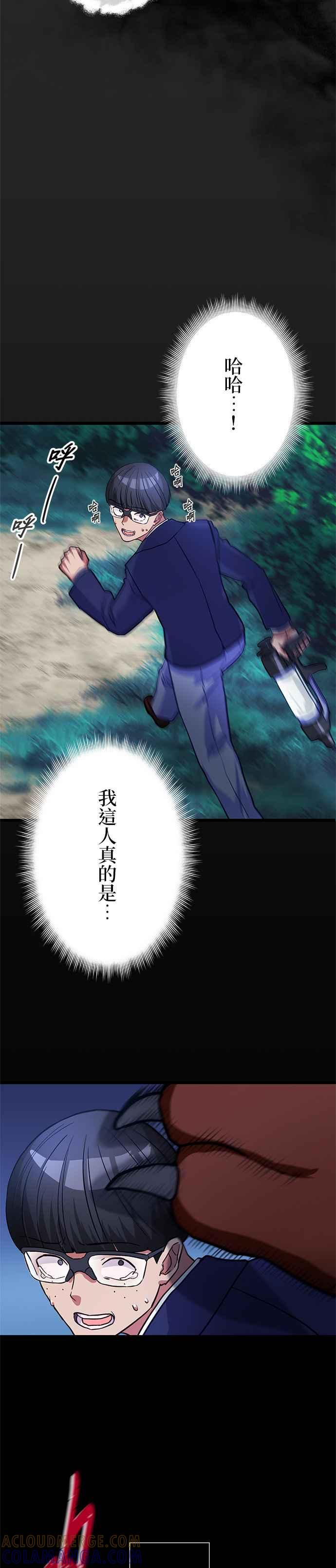 第15话 第25页