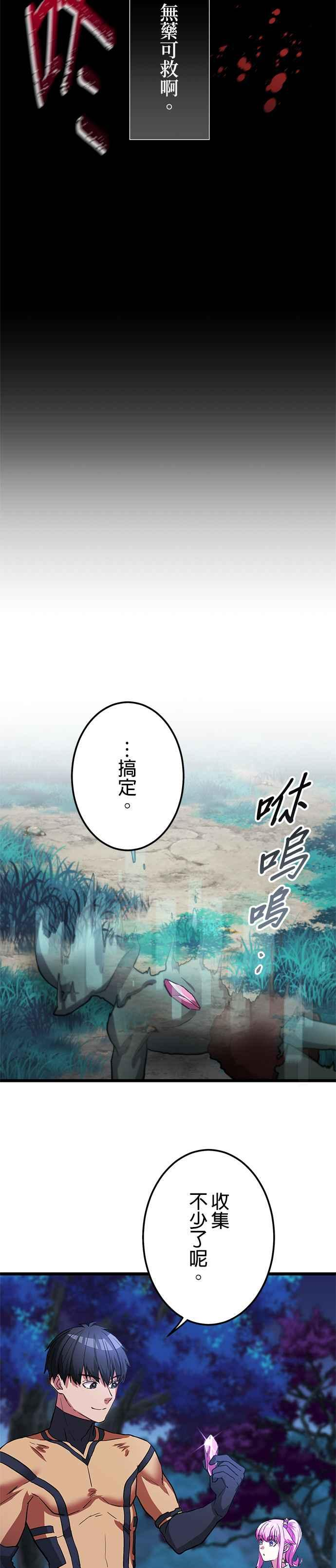 第15话 第26页