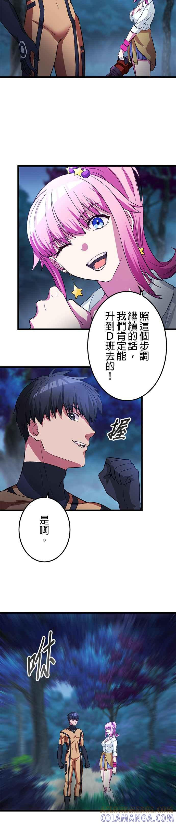 第15话 第27页