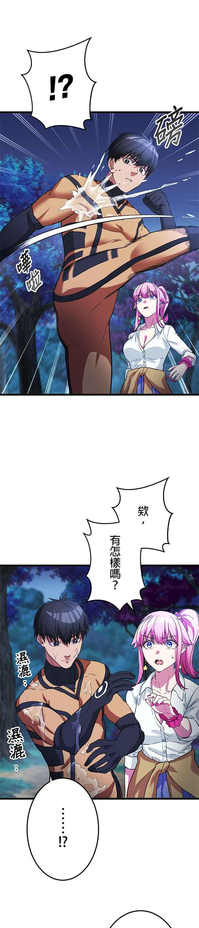 第15话 第28页