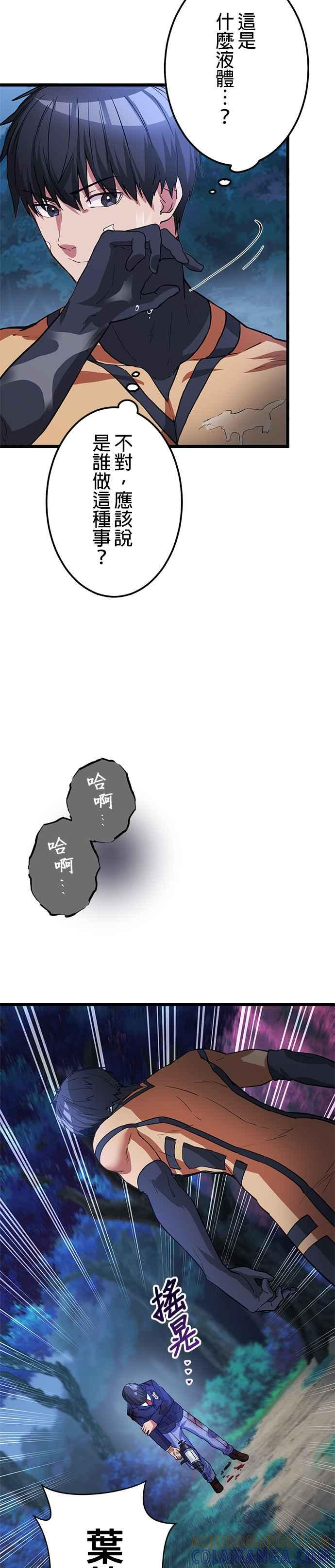 第15话 第29页