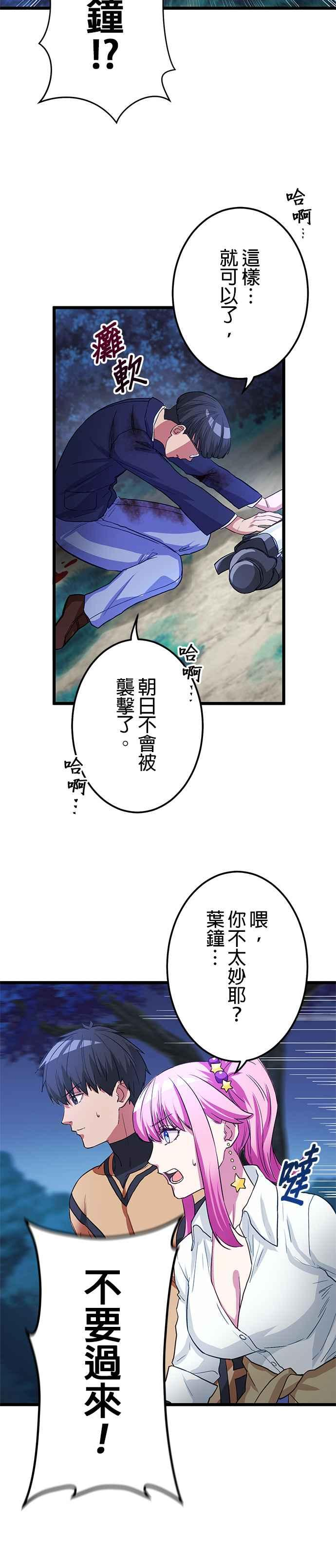 第15话 第30页