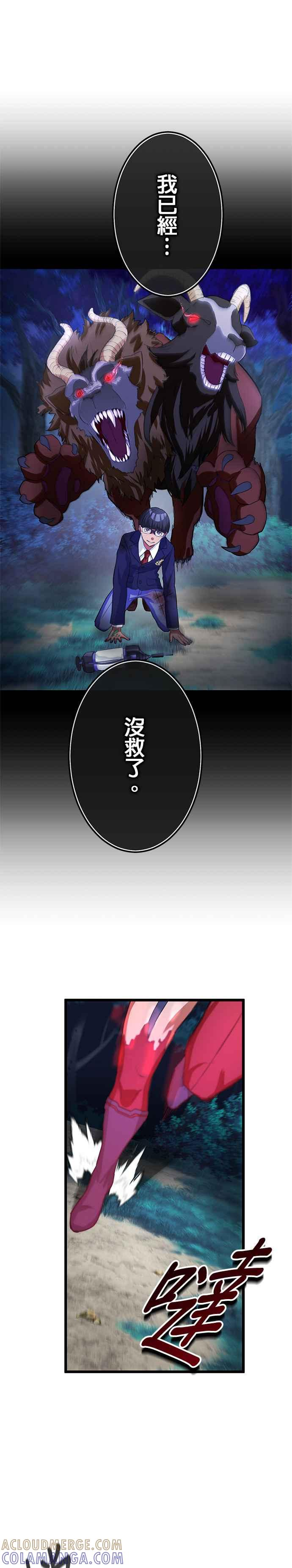 第15话 第31页
