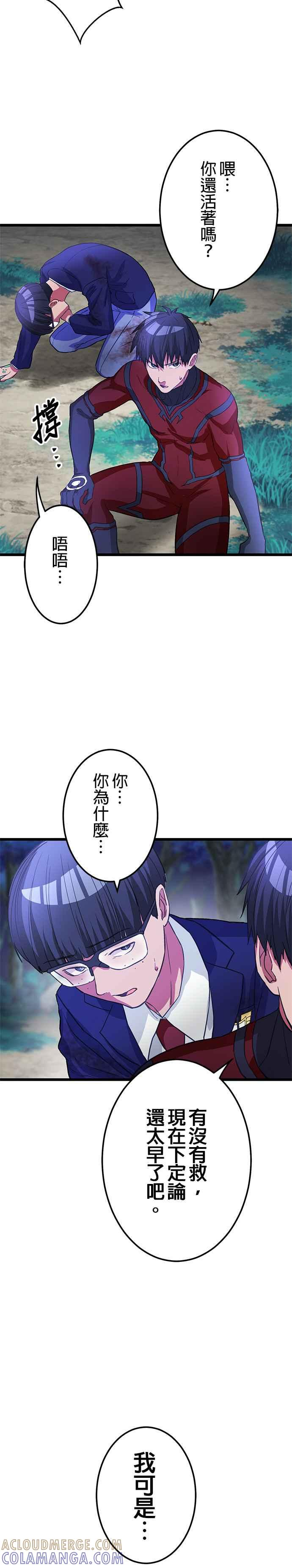 第15话 第33页