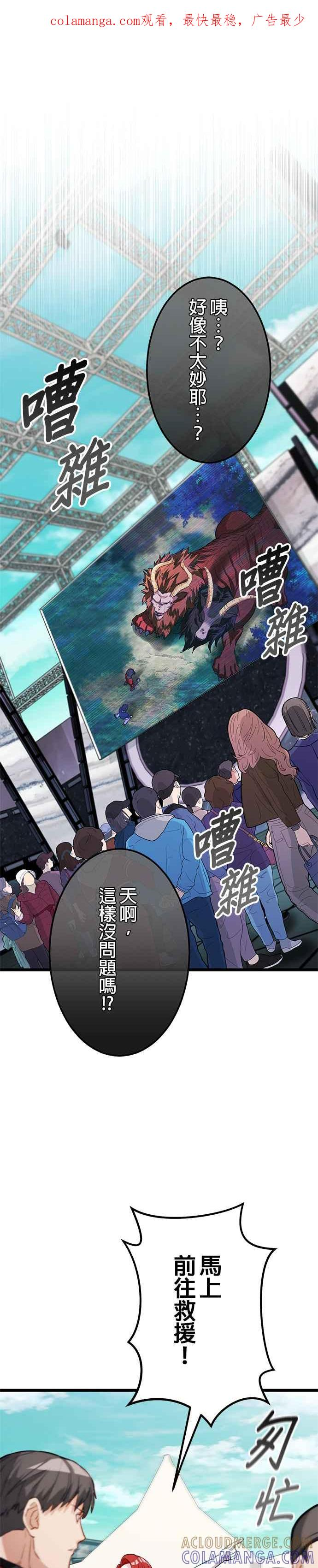 第16话 第1页