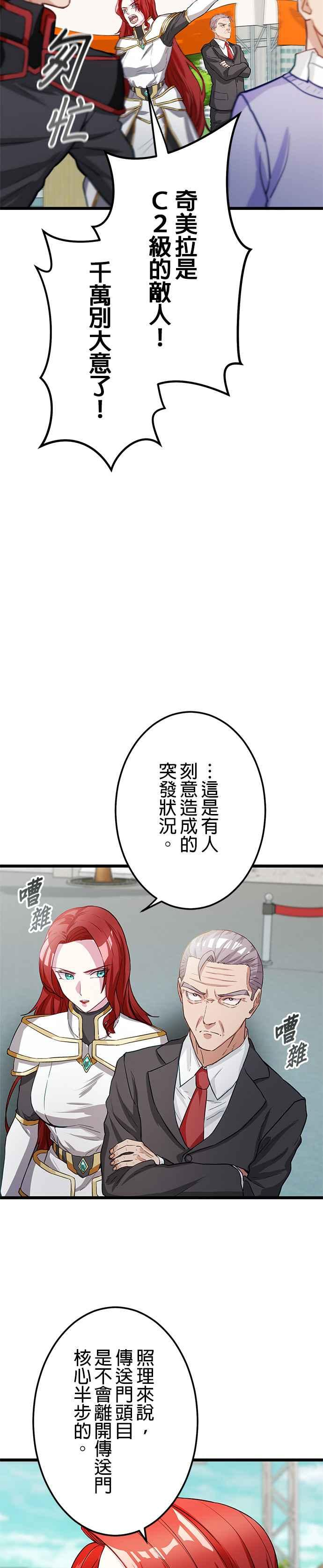 第16话 第2页