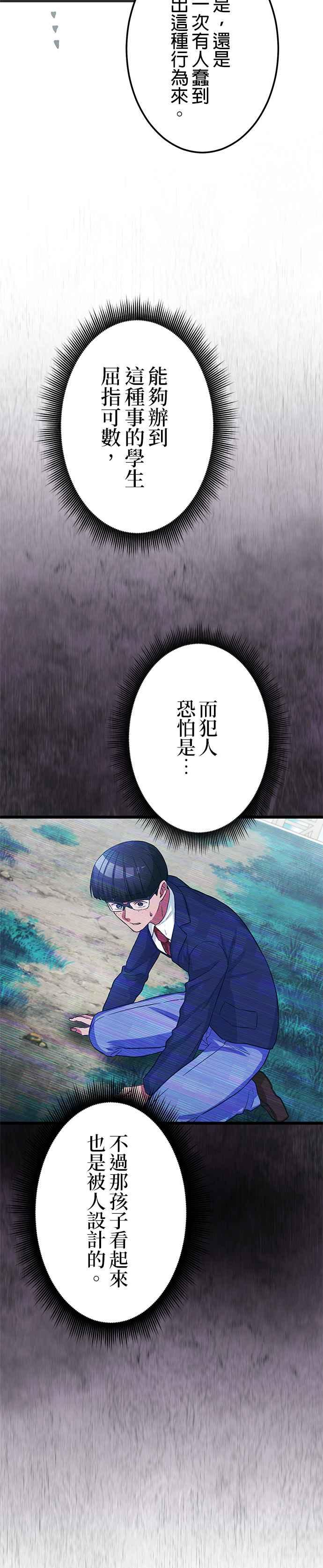 第16话 第4页