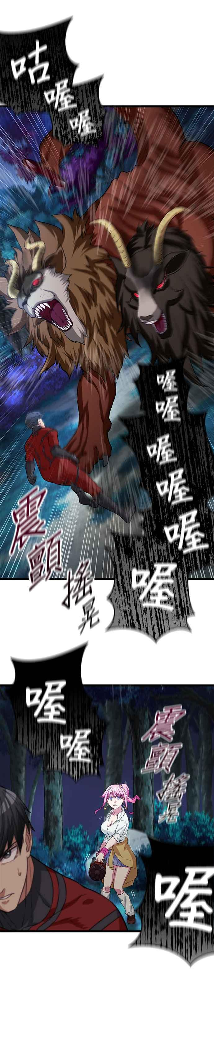 第16话 第6页