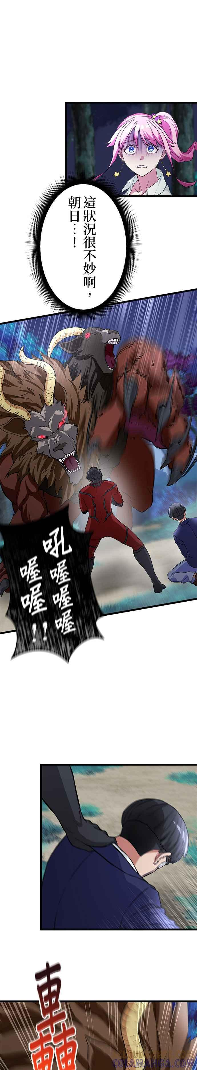 第16话 第7页