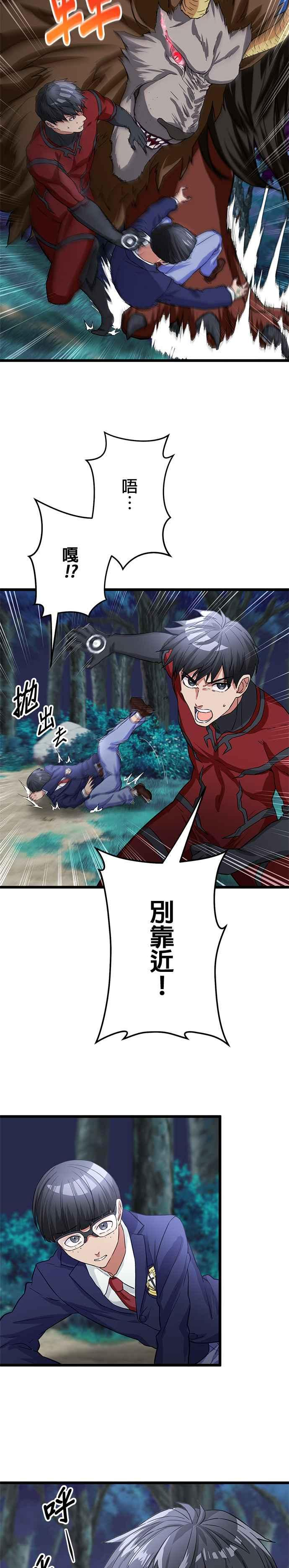 第16话 第8页