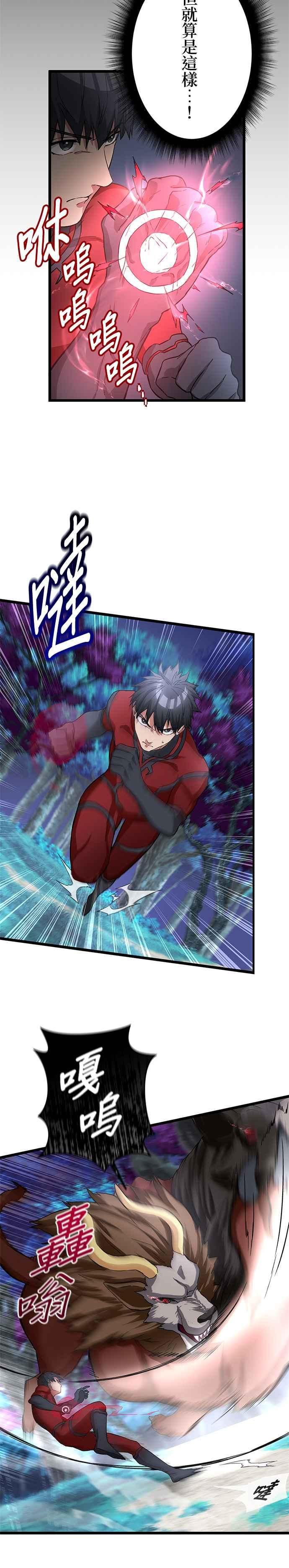 第16话 第10页