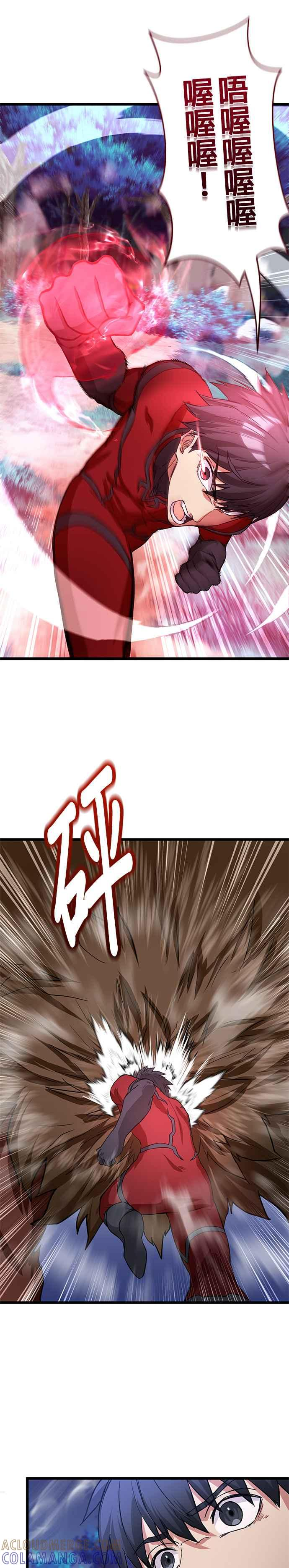 第16话 第11页
