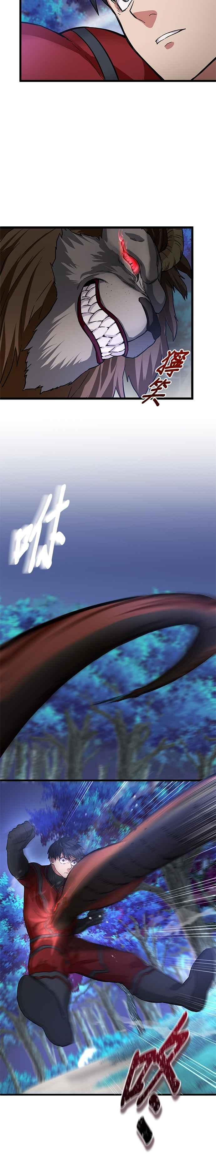 第16话 第12页