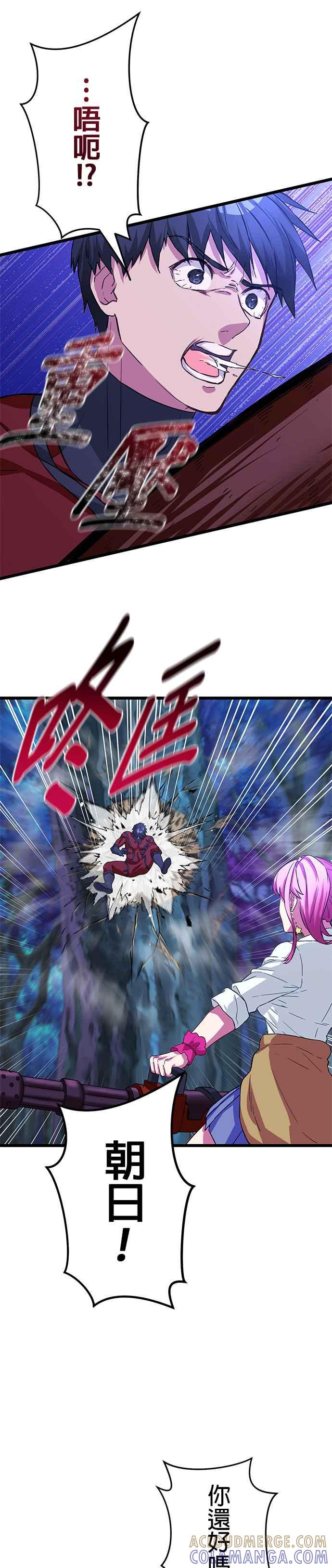第16话 第13页