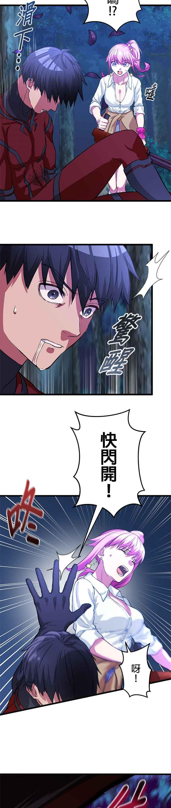 第16话 第14页