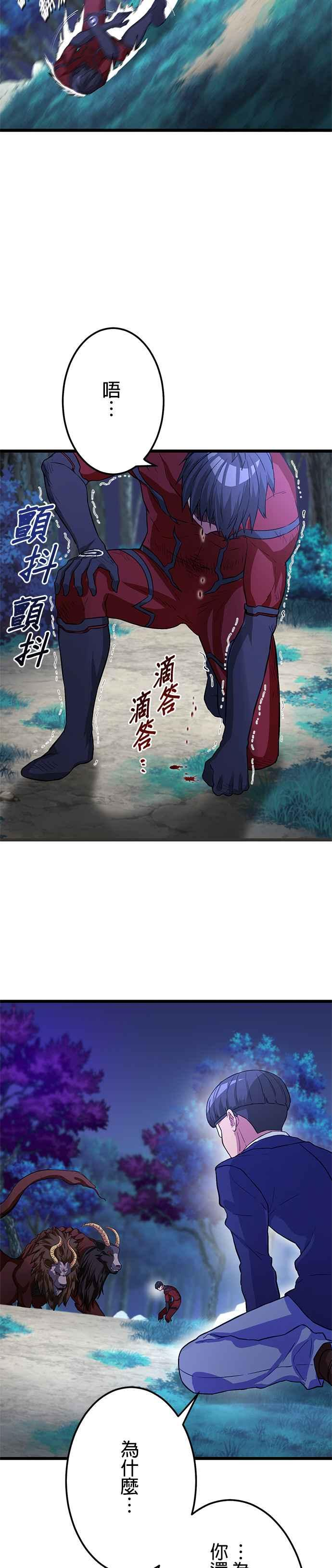 第16话 第16页