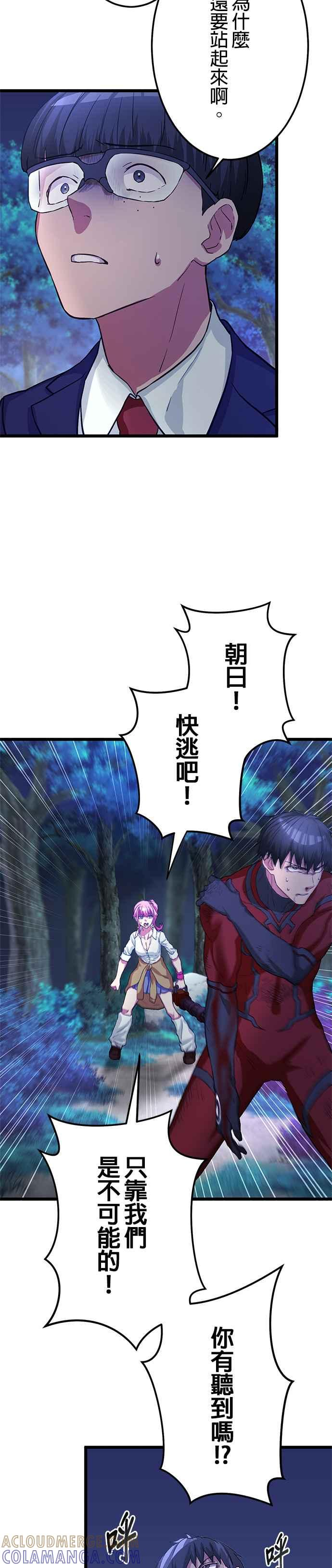 第16话 第17页
