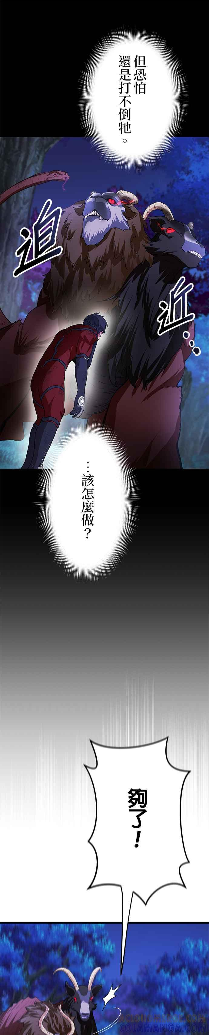 第16话 第19页