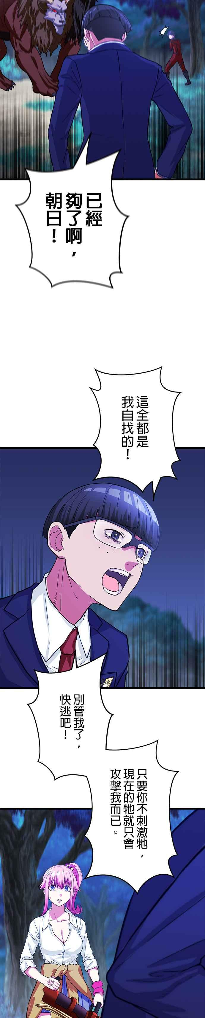 第16话 第20页