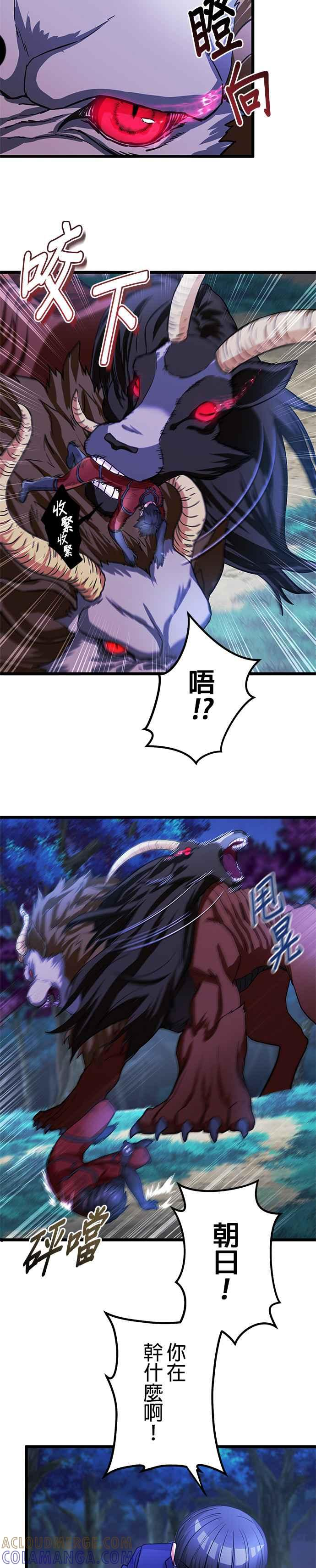 第16话 第23页